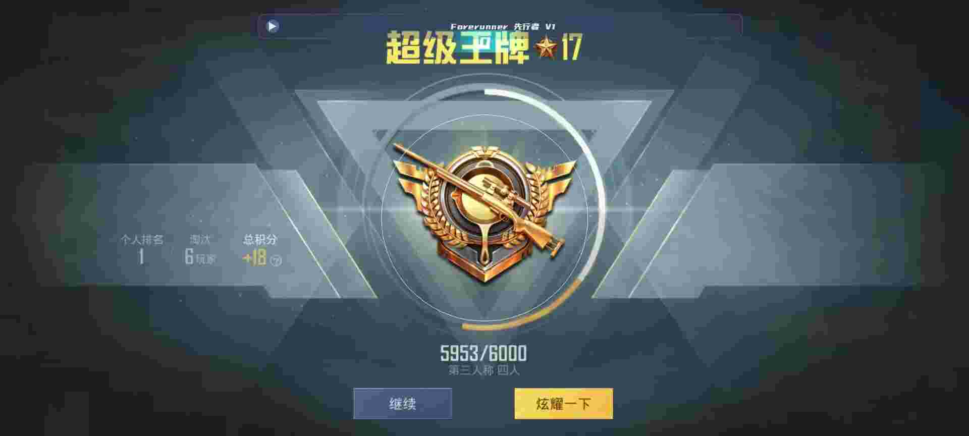 和平精英鸡腿辅助自瞄 - 手机麻将十打九赢专用神器辅助预览图